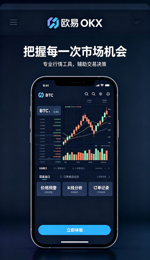 欧交易所app正版入口贴心服务
